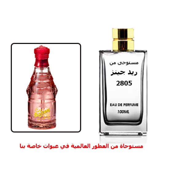 عطر 2805