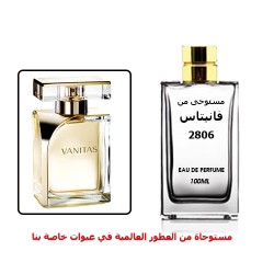 عطر 2806