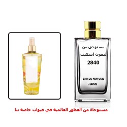 عطر 2840