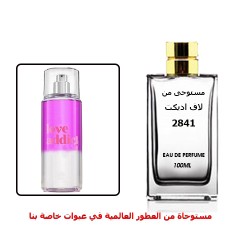 عطر 2841