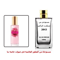 عطر 2843