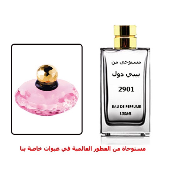 عطر 2901