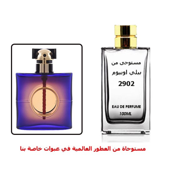 عطر 2902