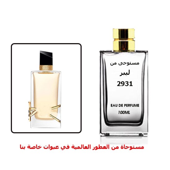 عطر 2931