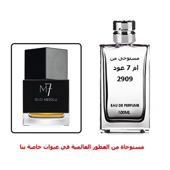 عطر 2909