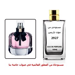 عطر 2927