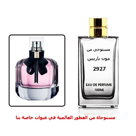 عطر 2927