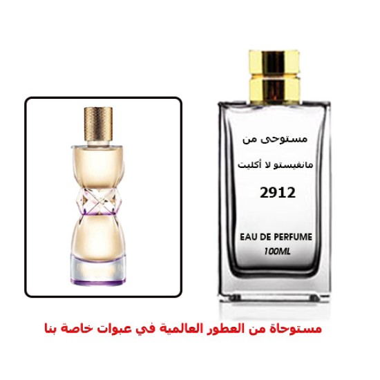 عطر 2912