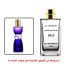 عطر 2913