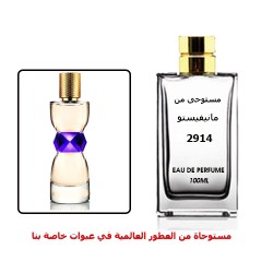 عطر 2914