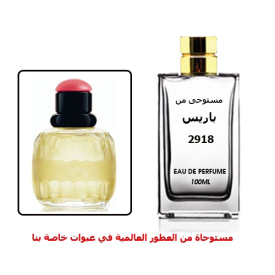 عطر 2918