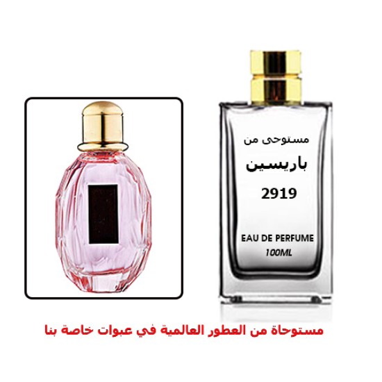 عطر 2919