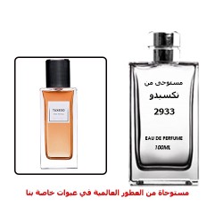 عطر 2933