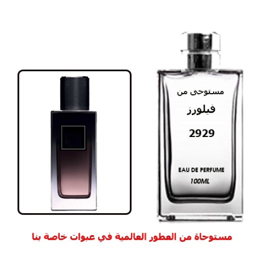 عطر 2929