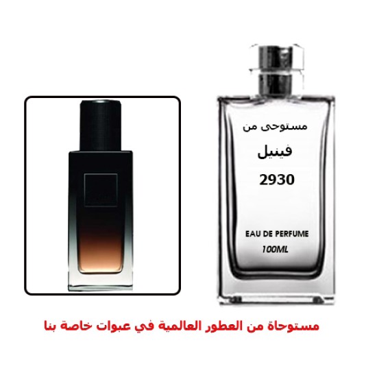 عطر 2930